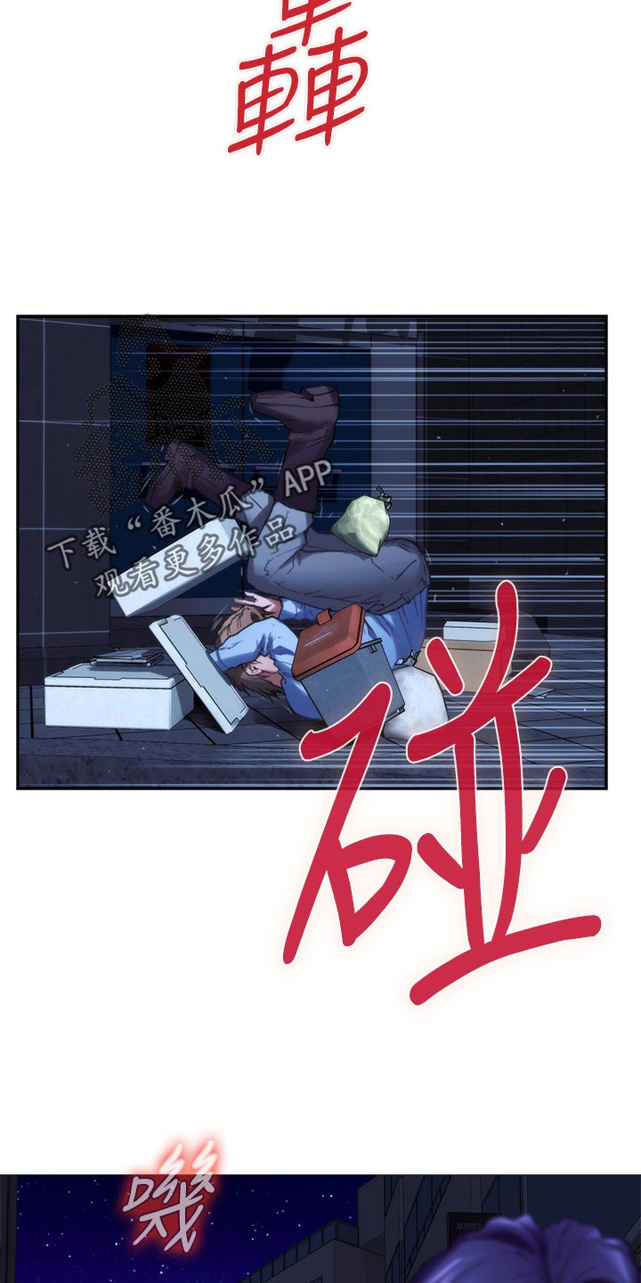 第145章：拯救4