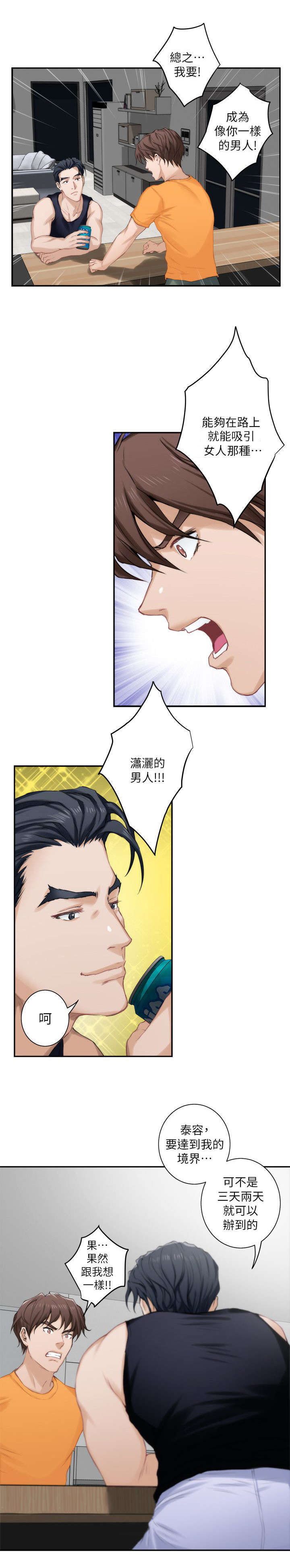 第29章：第一步1