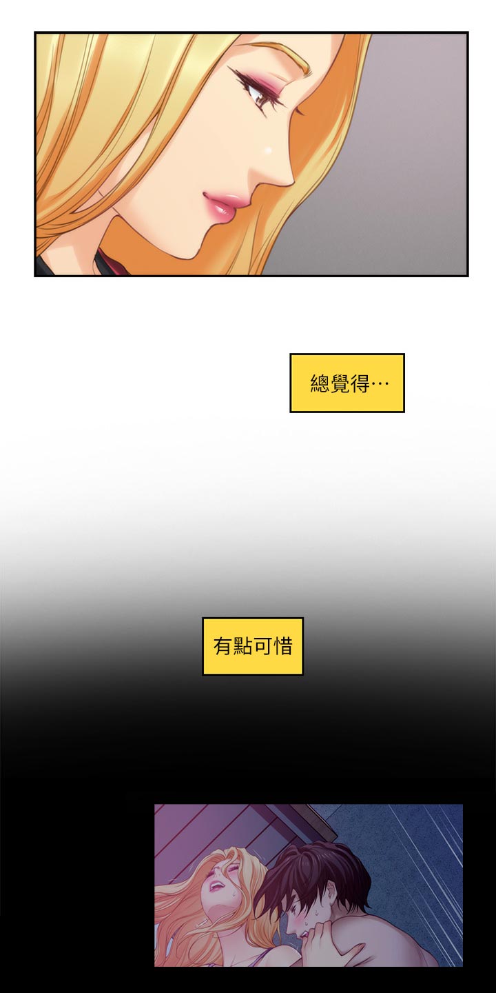 第89章：光明正大10