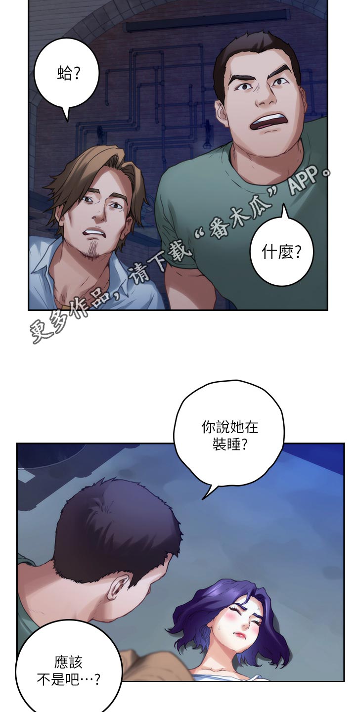 第143章：装睡10