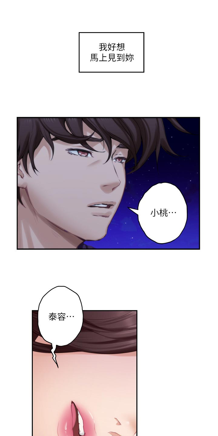 第86章：醒悟12