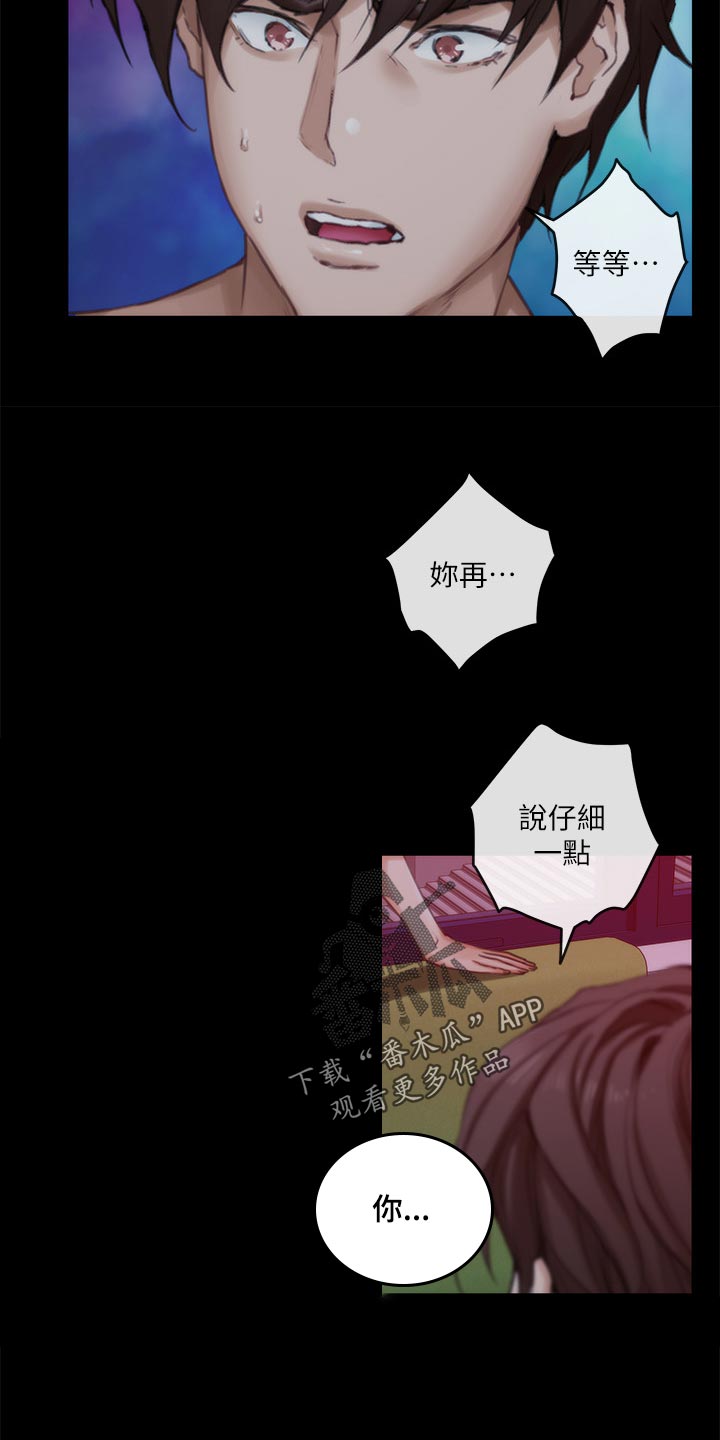 第154章：弹奏7