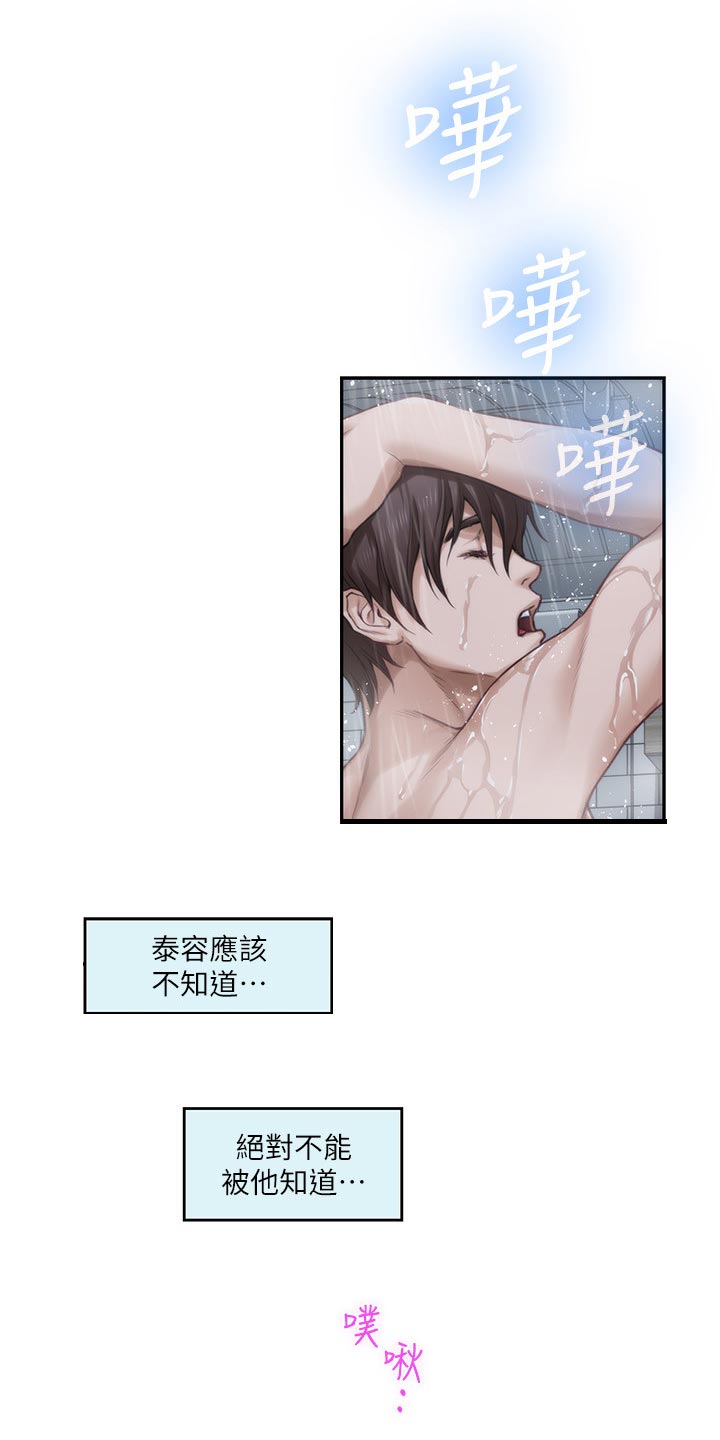 第150章：替代品0