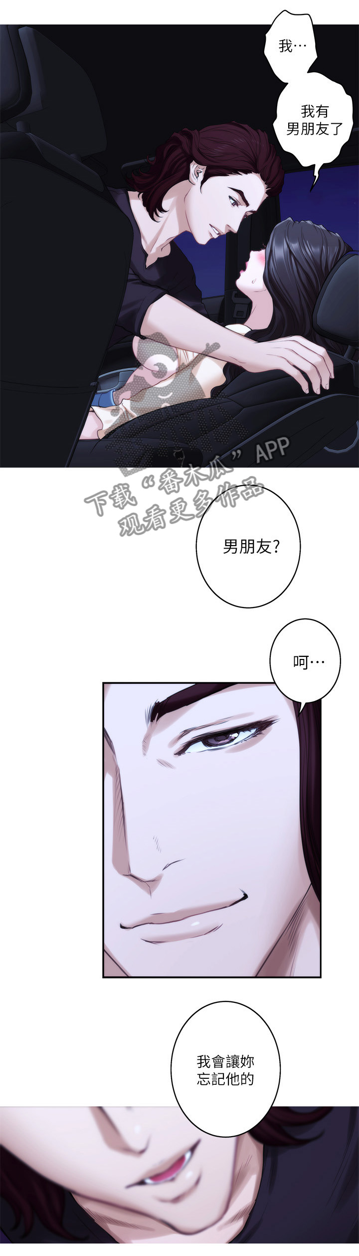 第79章：反省岛2