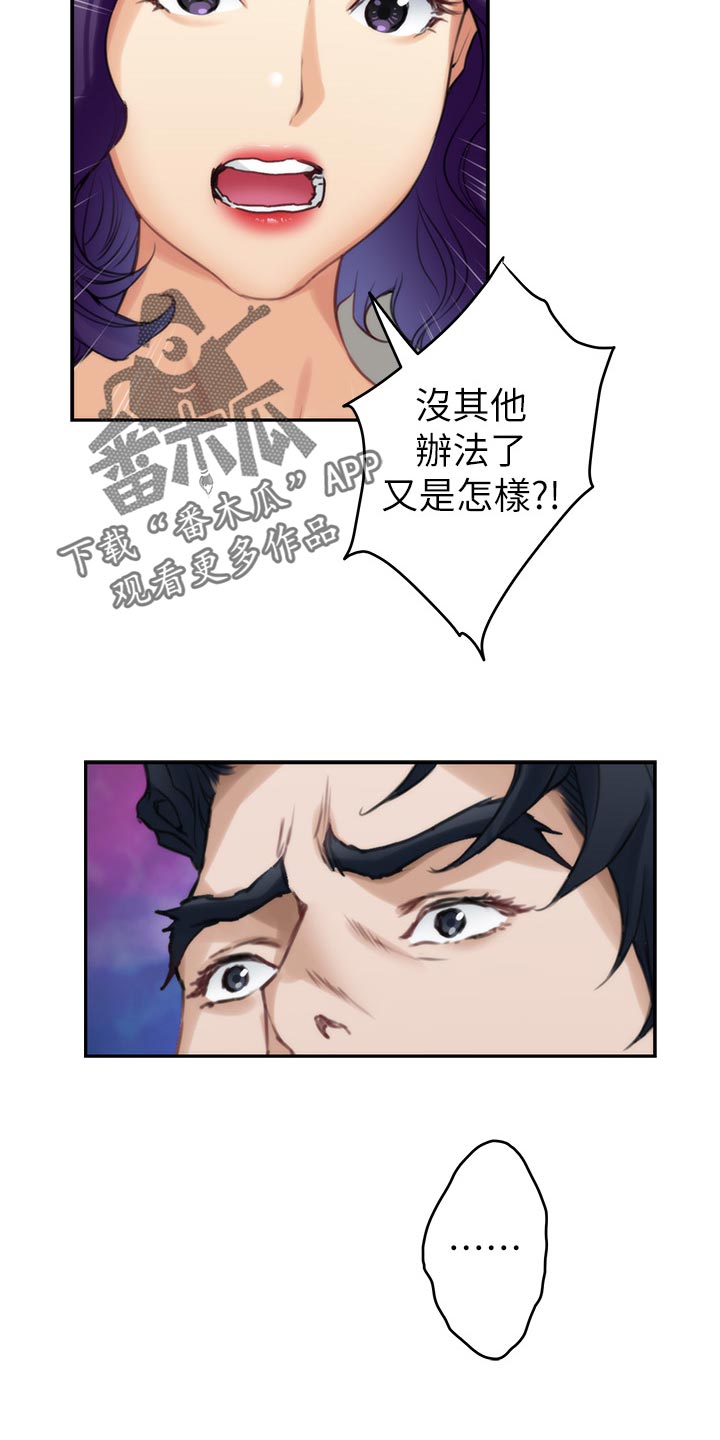 第146章：道歉18
