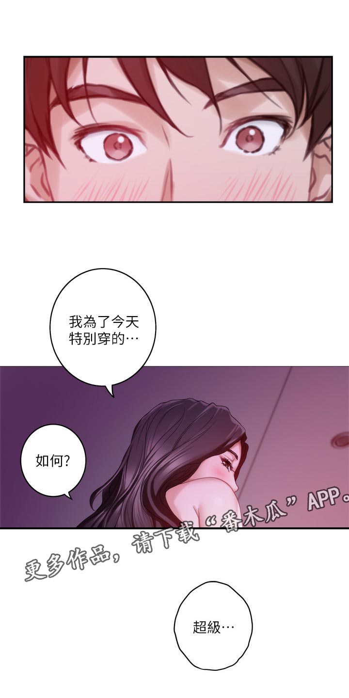 第95章：超常发挥11
