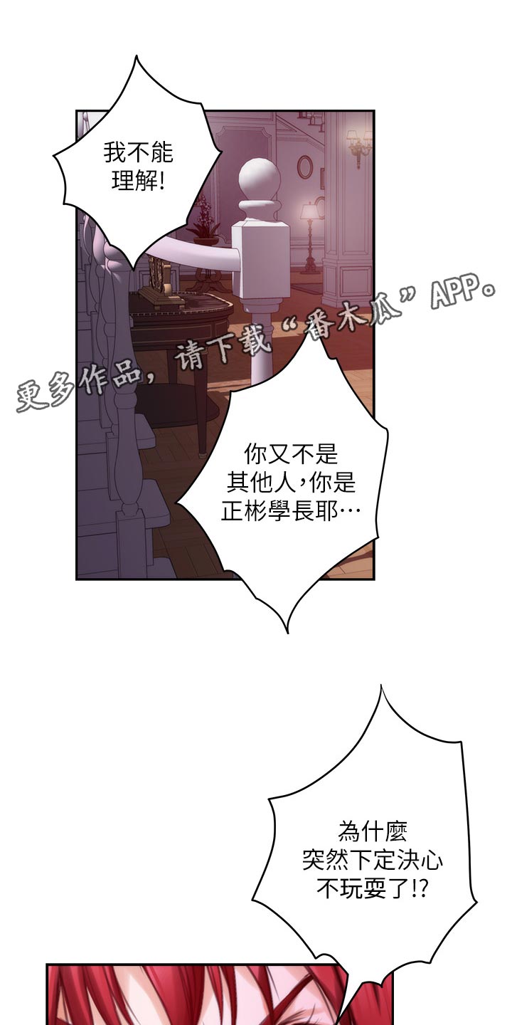 第150章：替代品13
