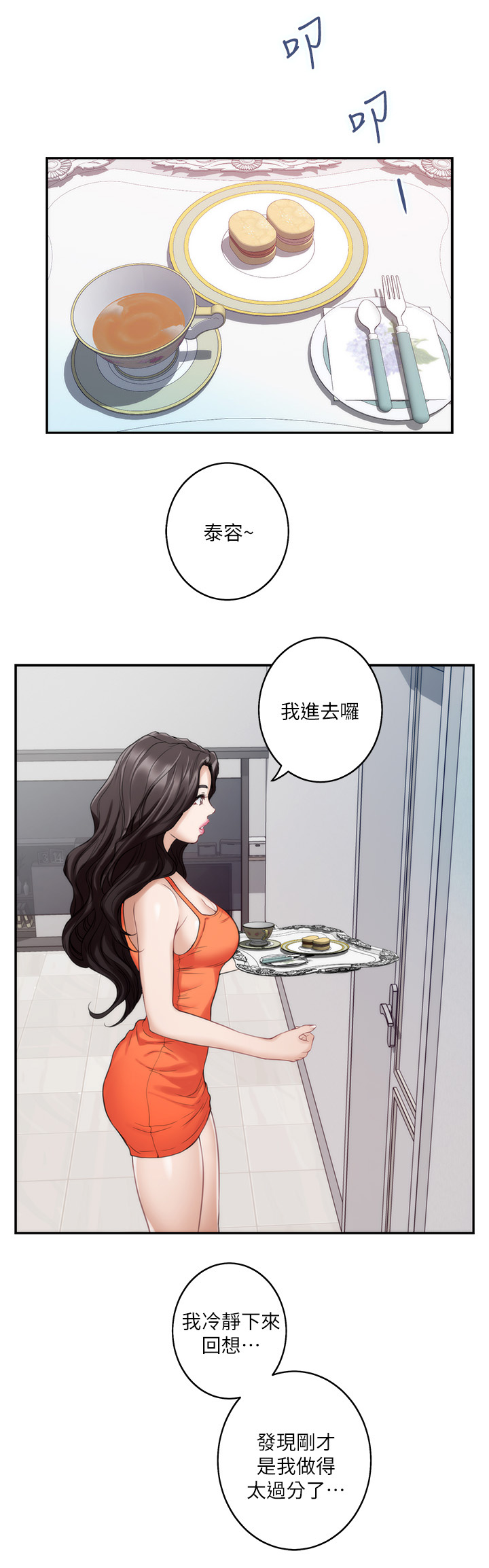 第73章：奢侈12
