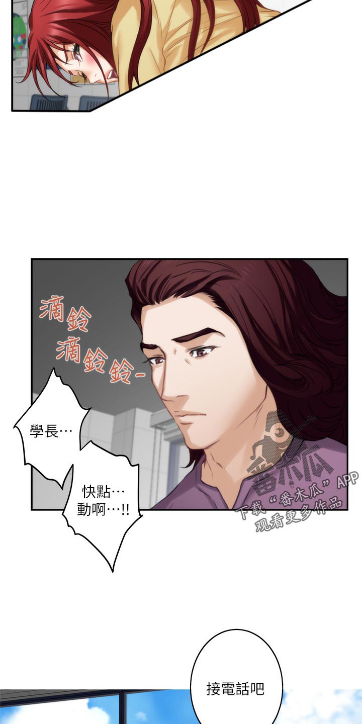第97章：急事23
