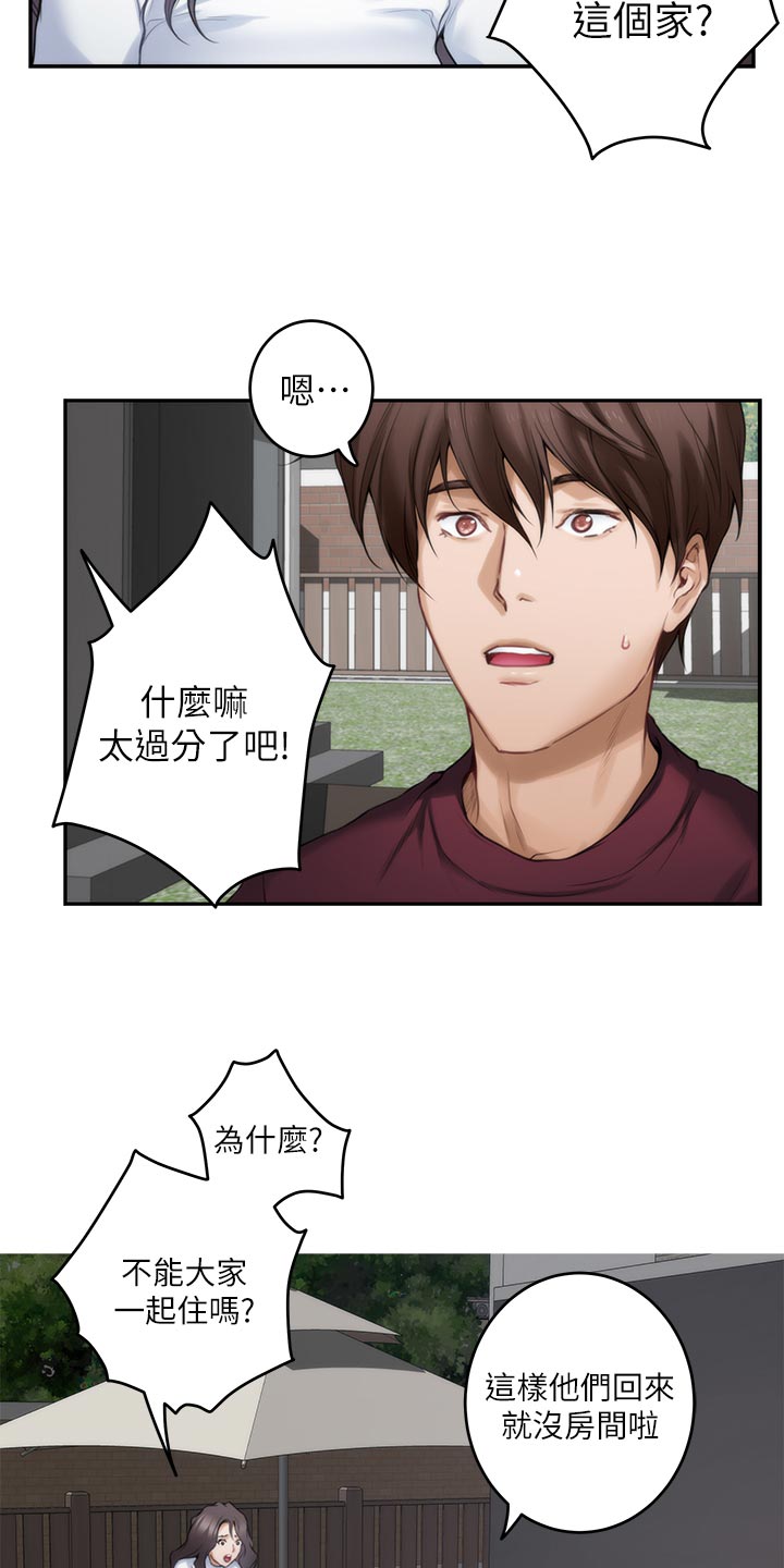 第115章：搬离3