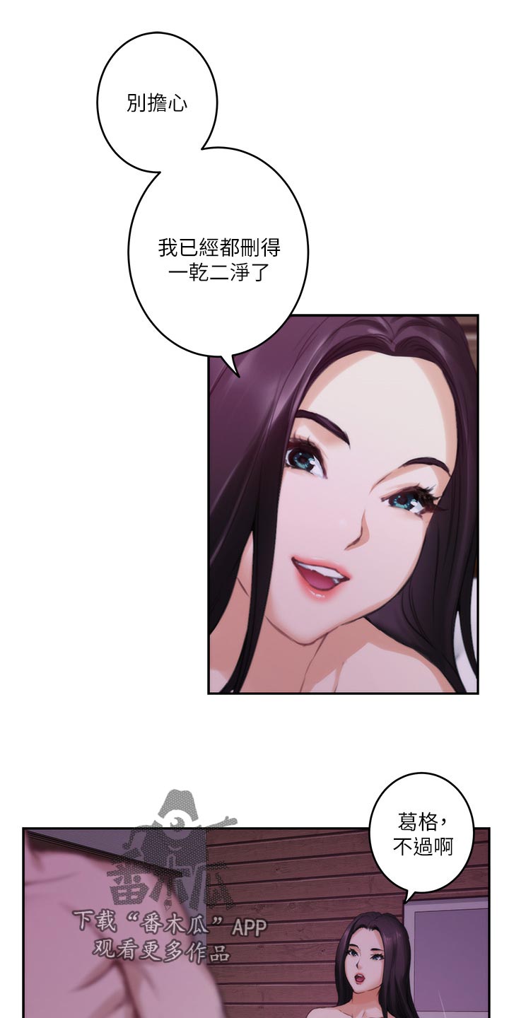 第130章：暴露16