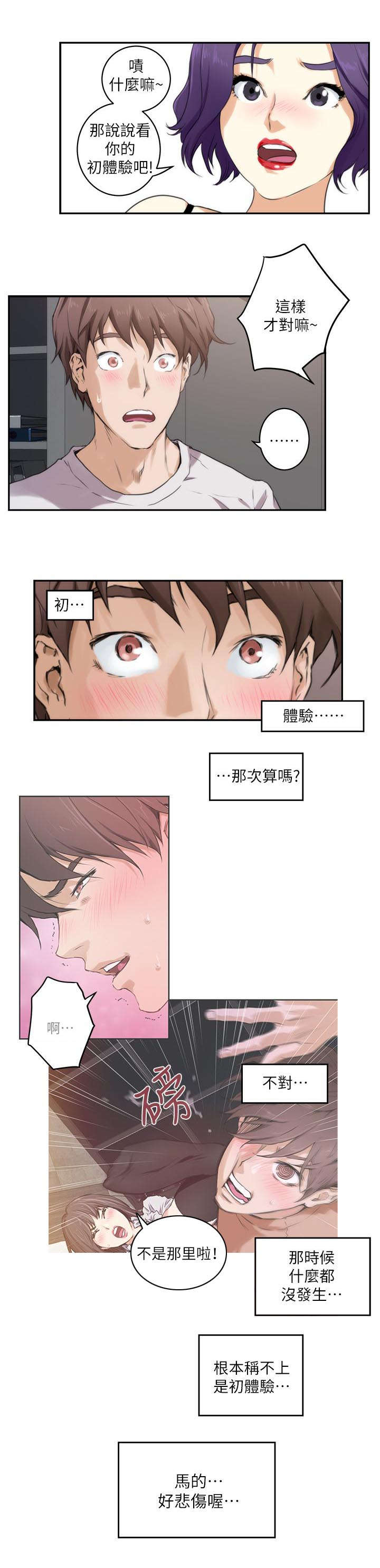 第6章：惩罚4
