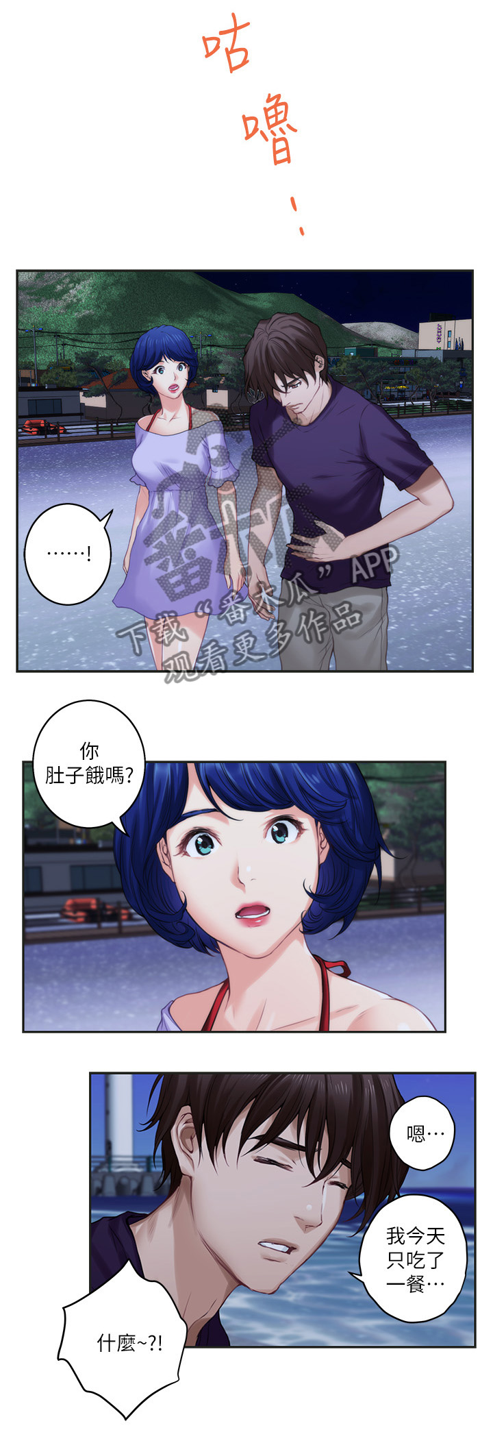 第78章：休息7