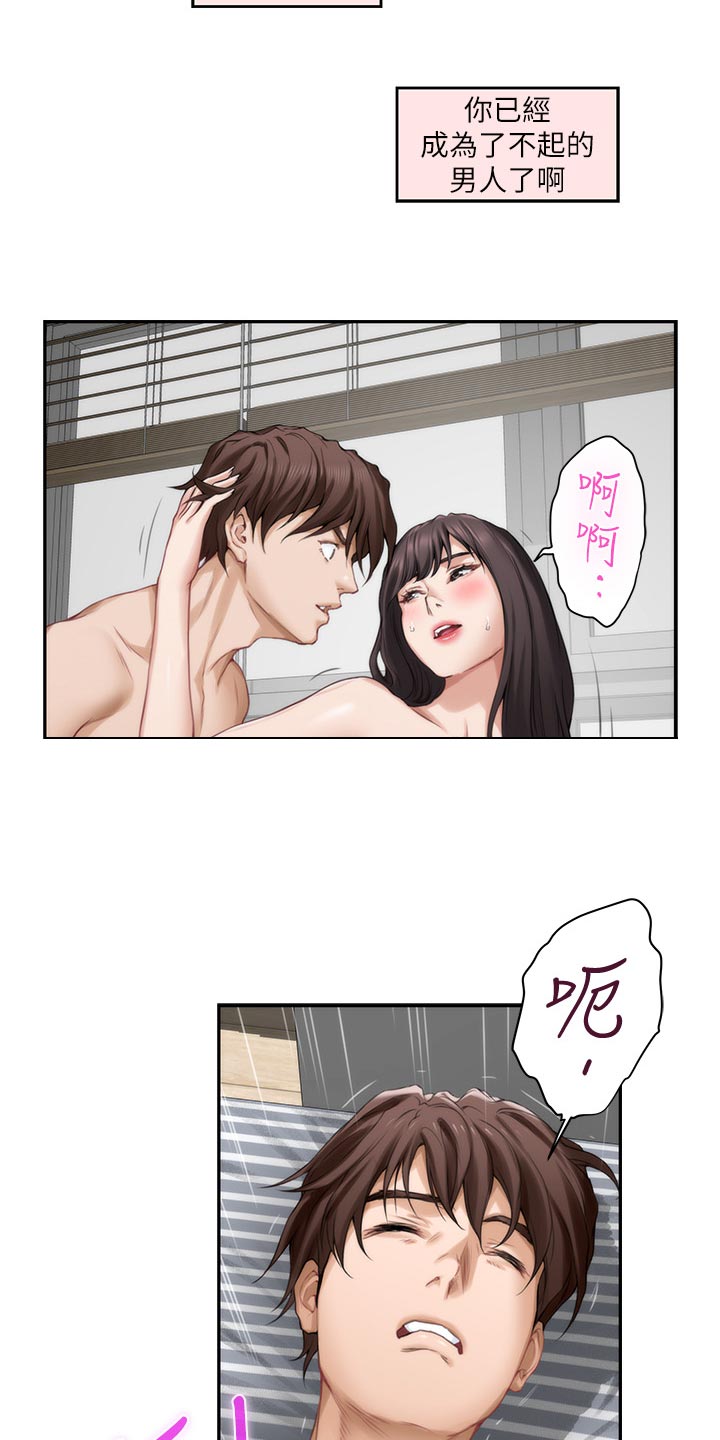 第111章：今非昔比7