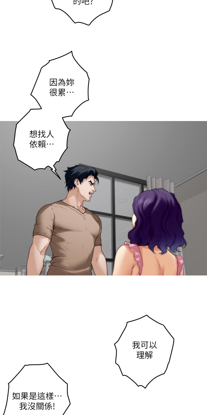第147章：说出一切9