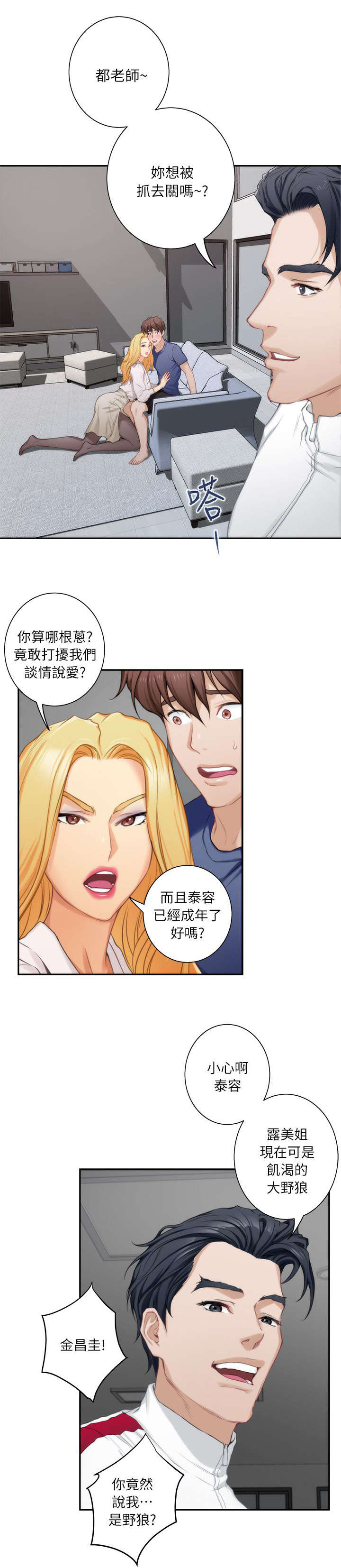 第26章：下课了0