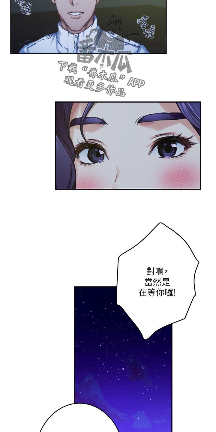 第120章：甜头25