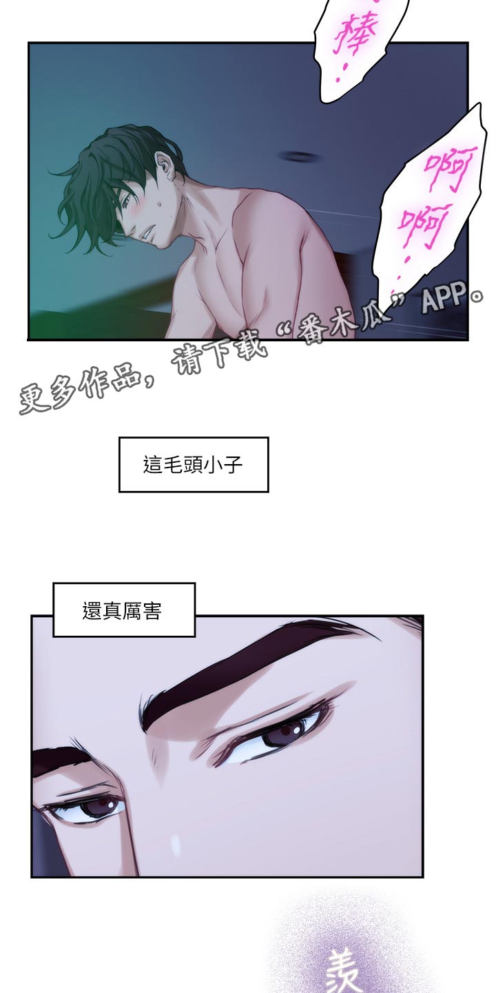 第88章：嫉妒心17