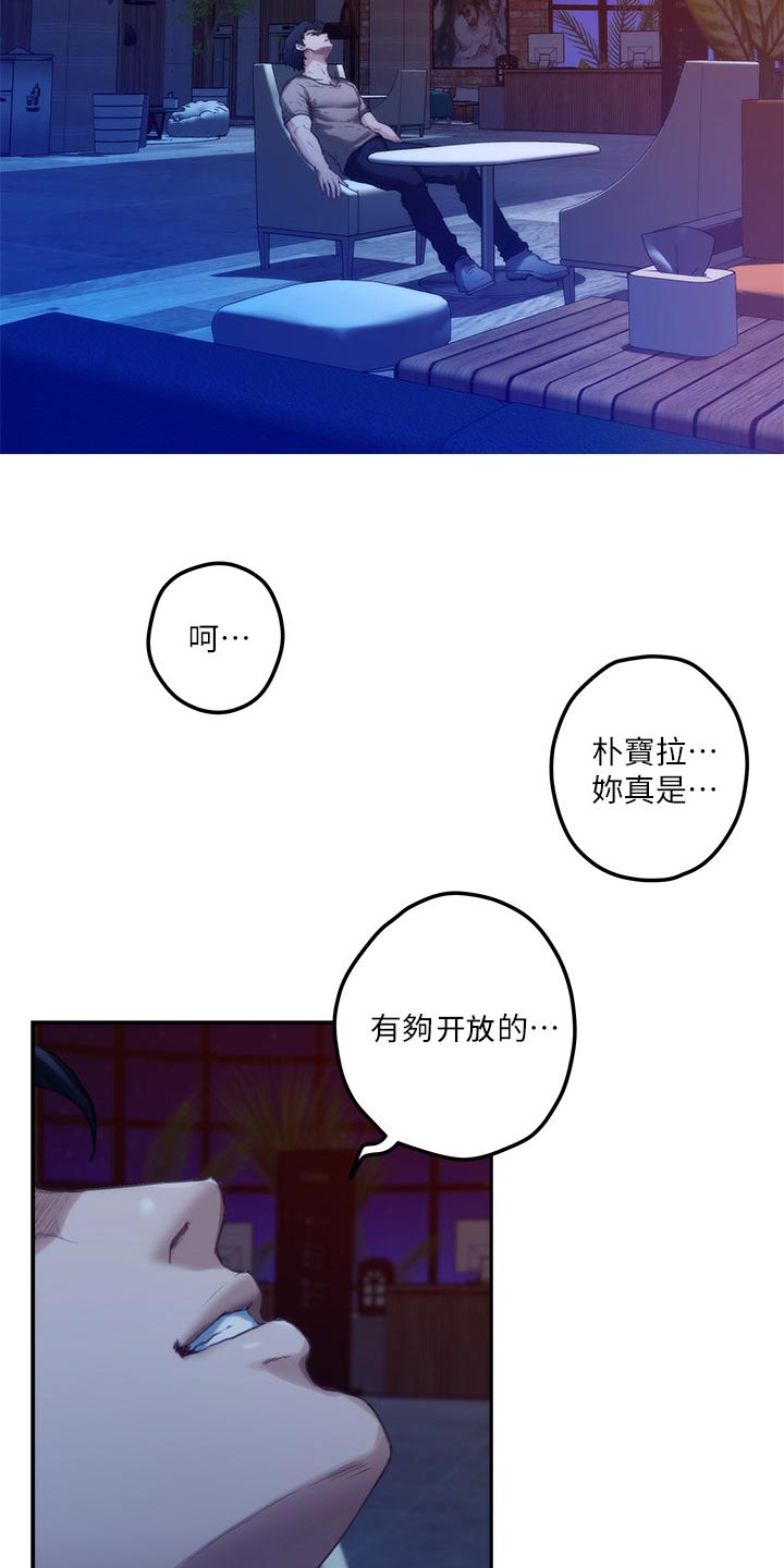 第142章：烦躁7