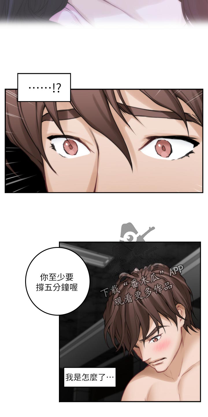 第105章：打定主意20