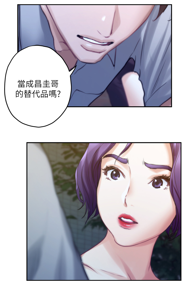 第69章：替代品14
