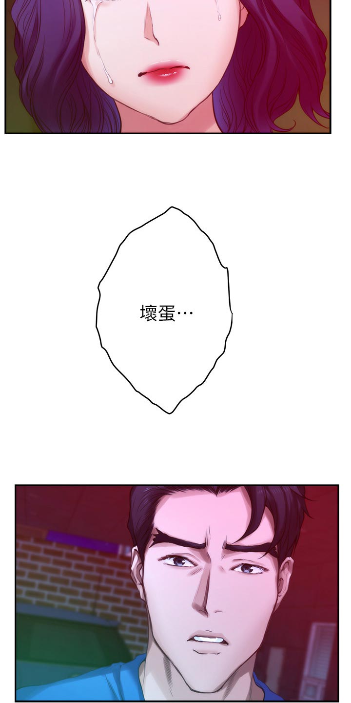 第130章：暴露24