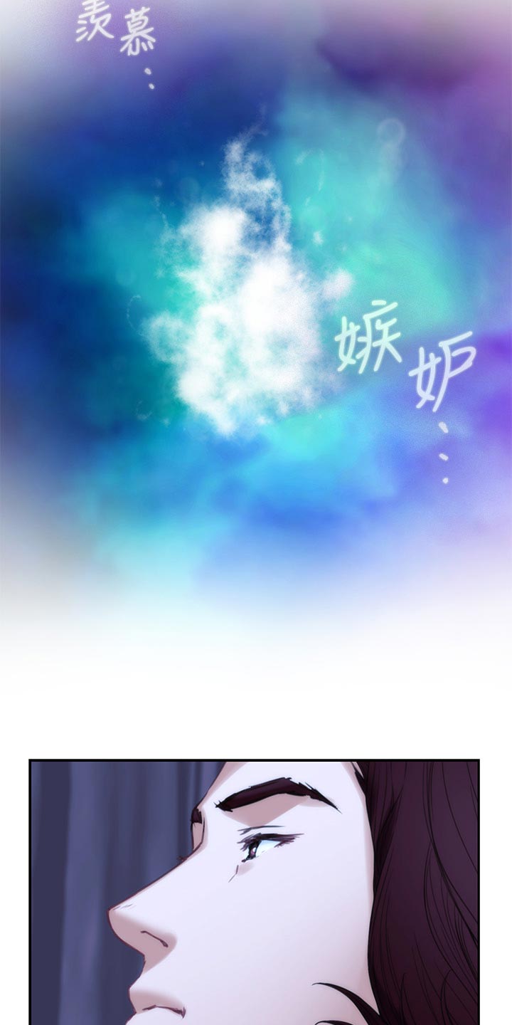 第88章：嫉妒心14