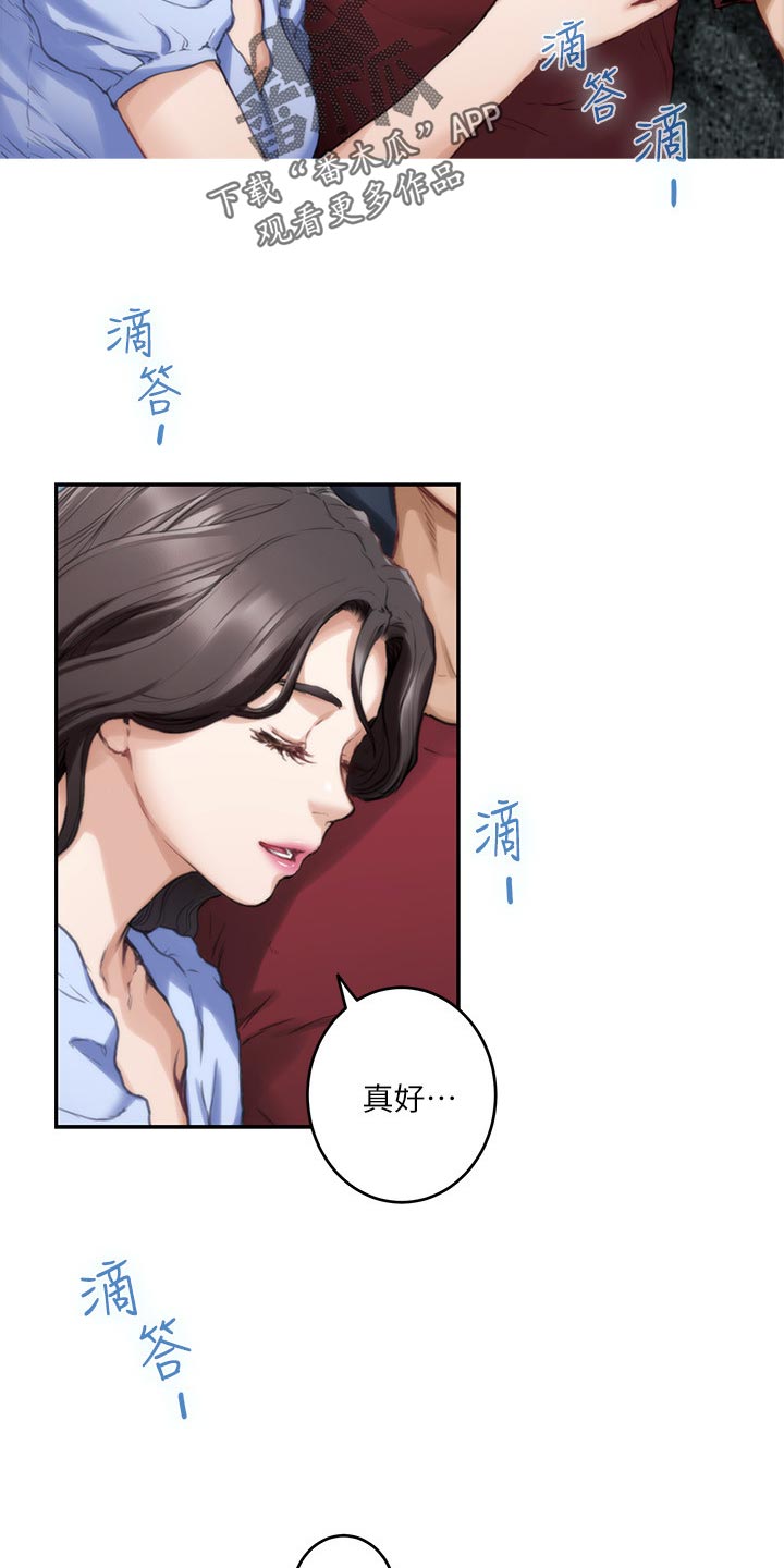 第121章：不像话的爱19