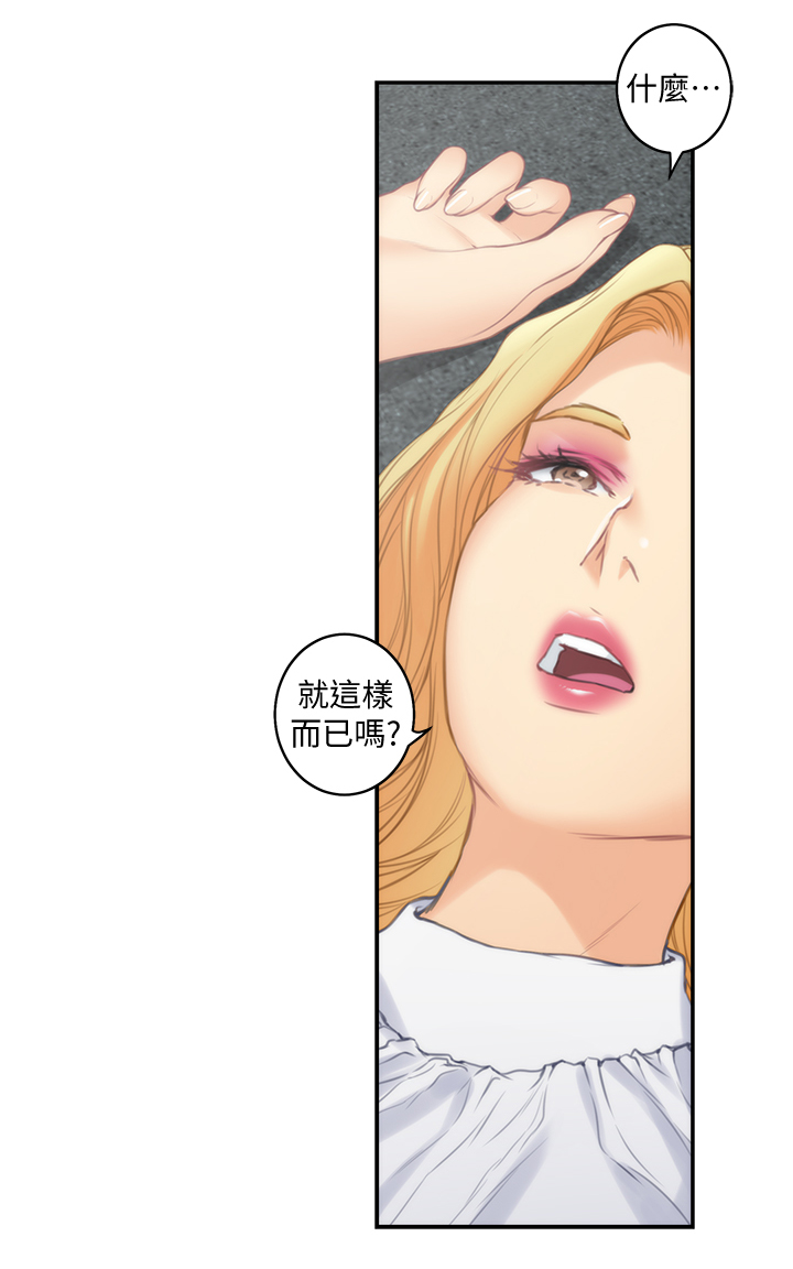 第61章：就这?11