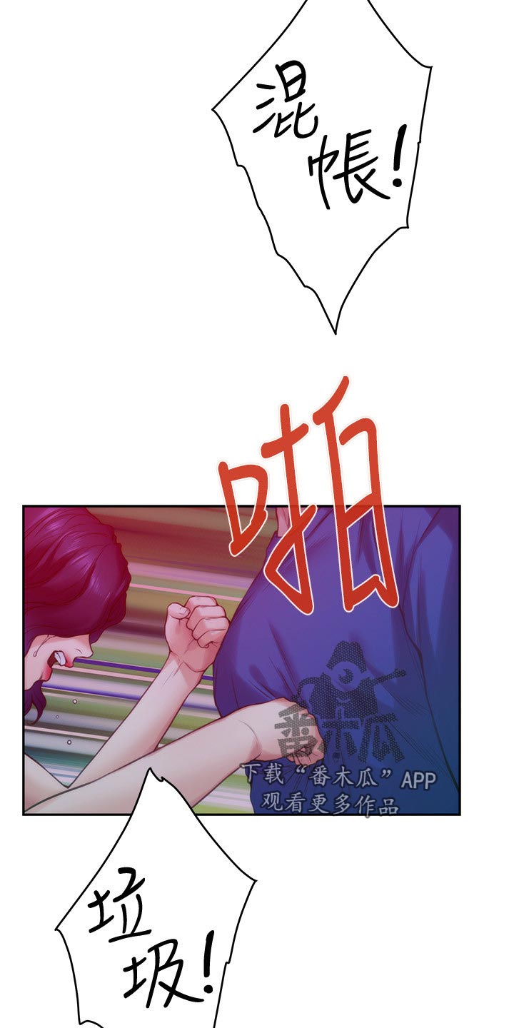 第130章：暴露27