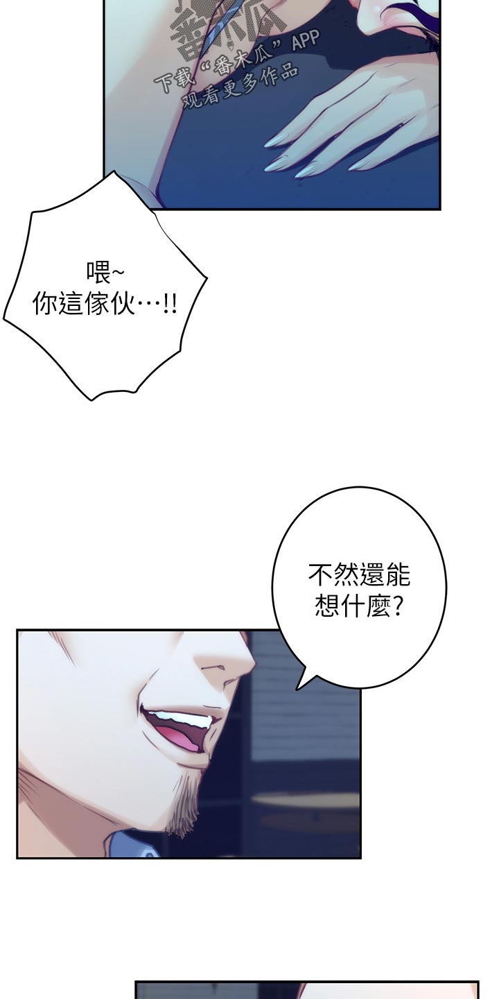 第141章：烂醉如泥21