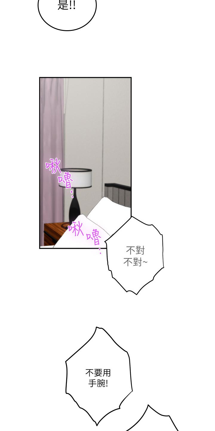 第106章：教学22