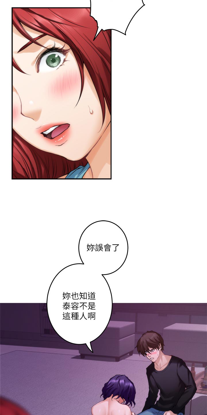 第119章：最后的秘密20