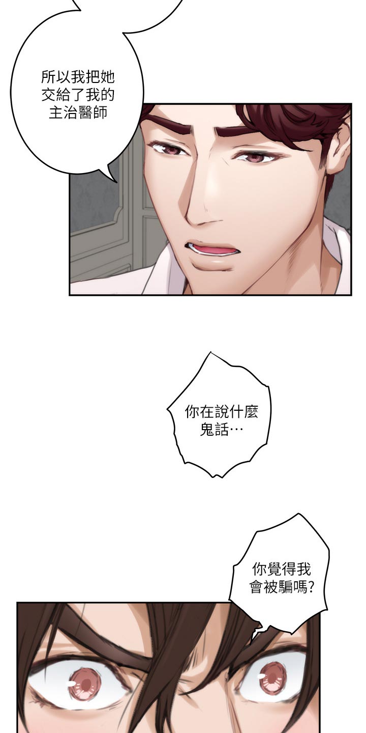 第163章：信任10