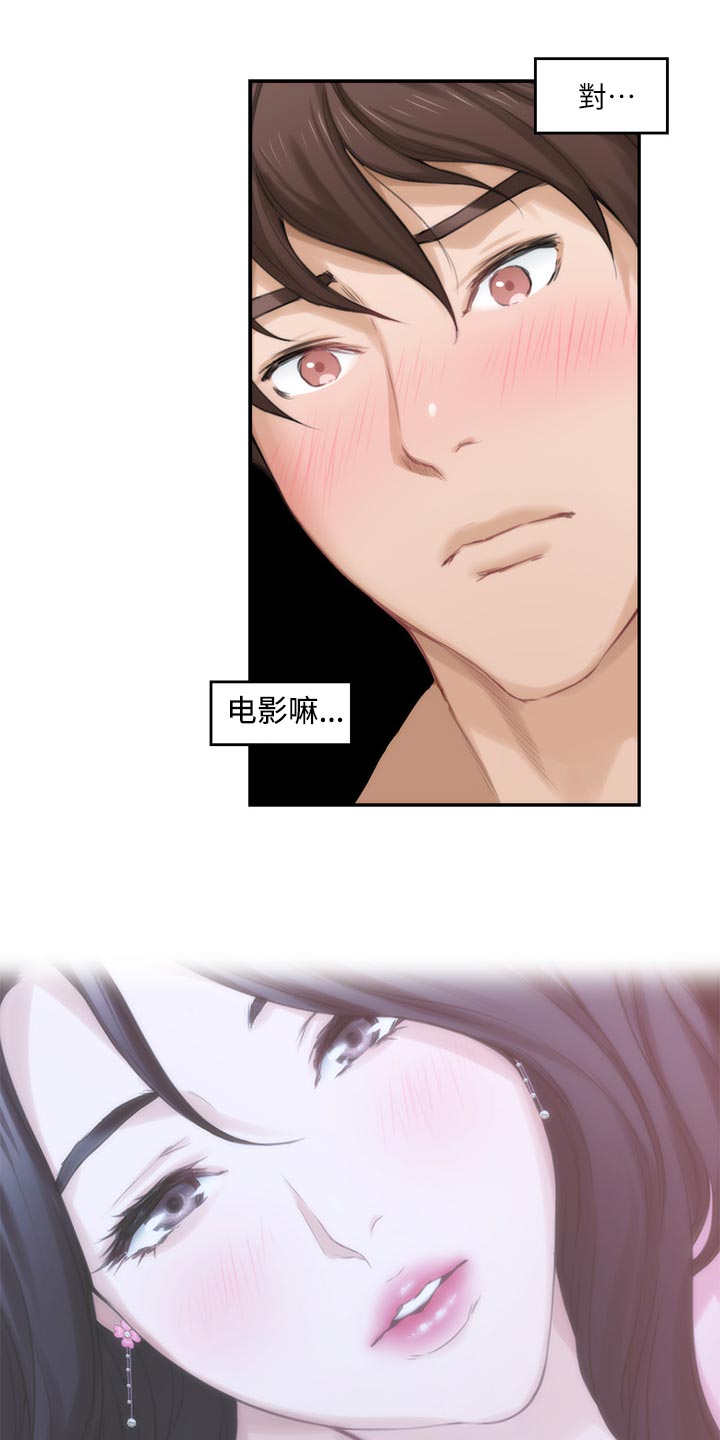 第105章：打定主意19