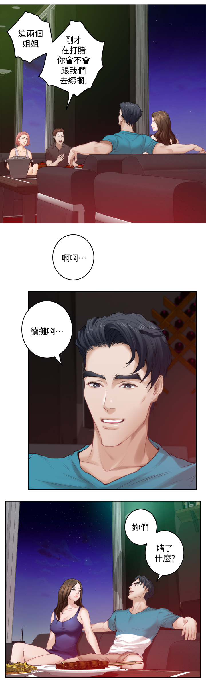 第69章：替代品5