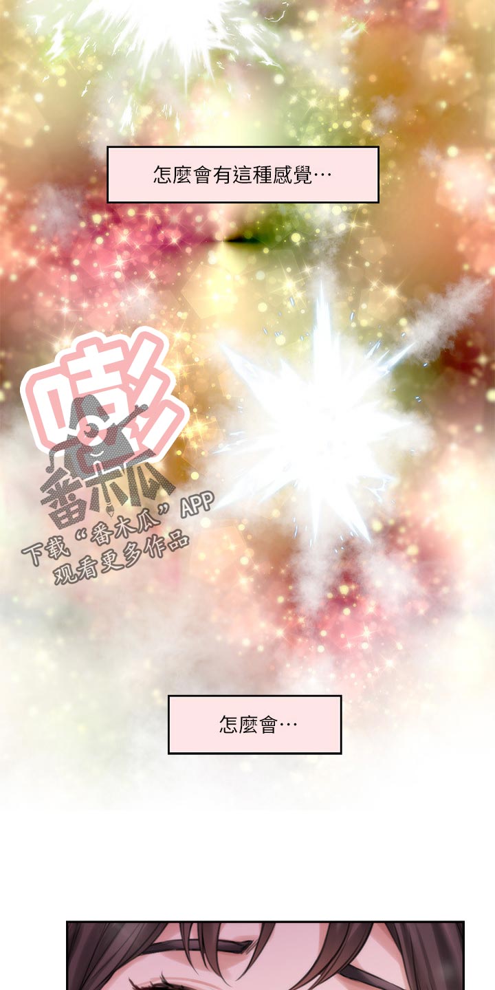 第112章：比你漂亮5