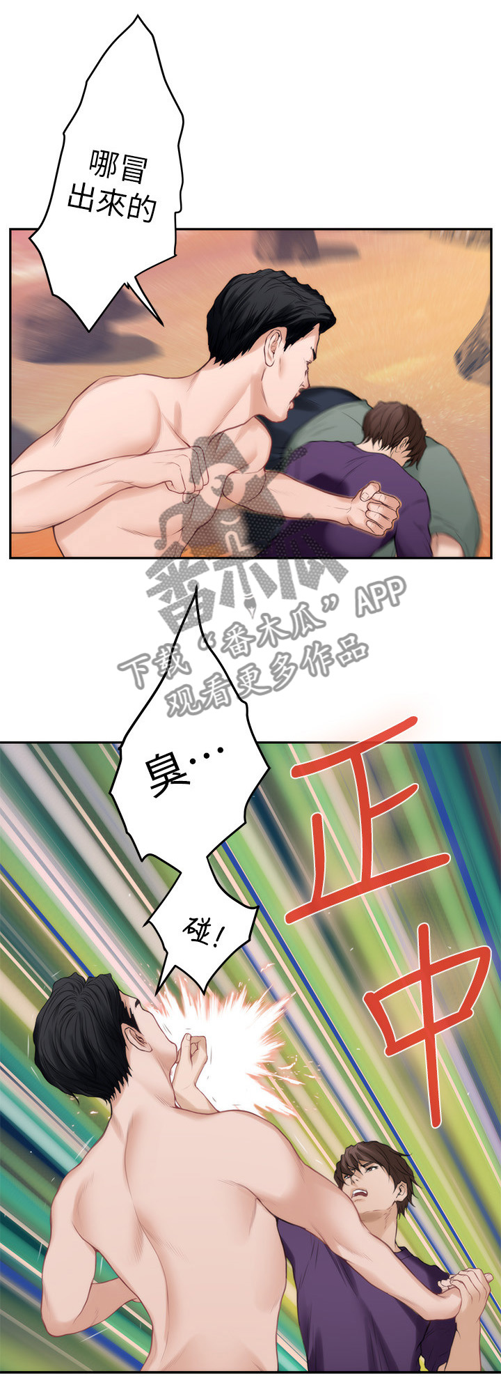 第75章：海滩救美10