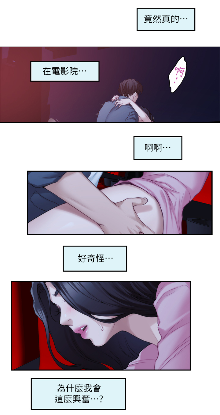 第51章：渣男3