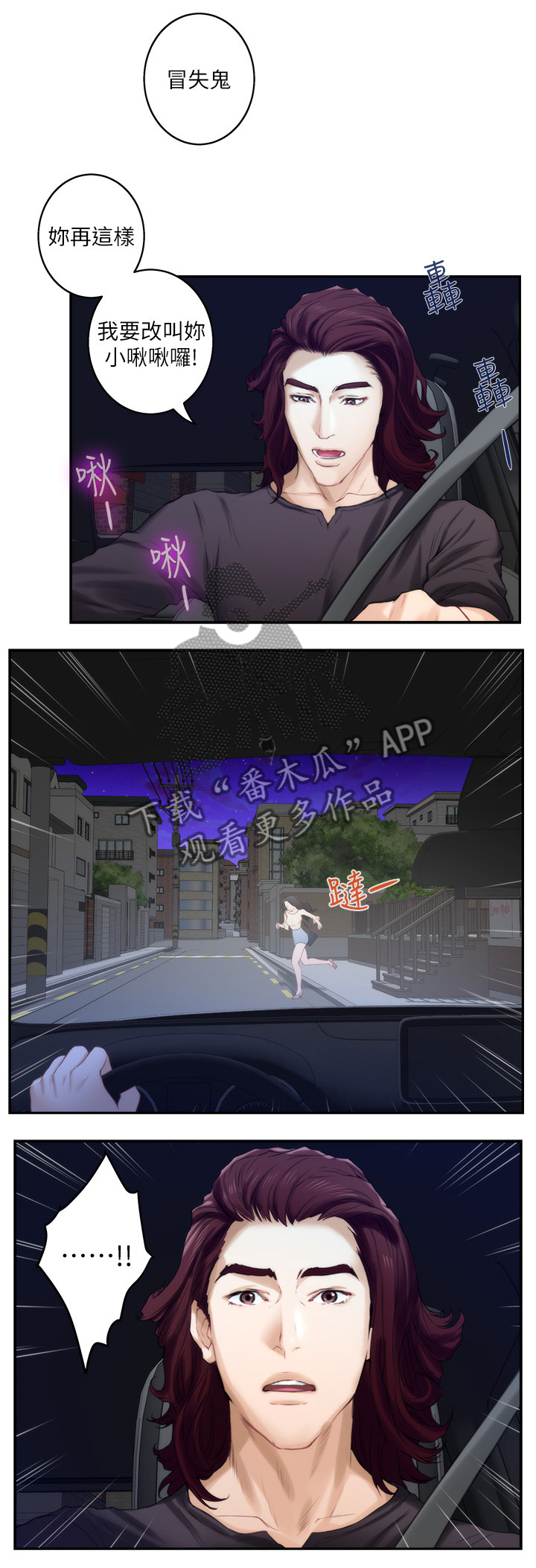 第77章：紧急情况3