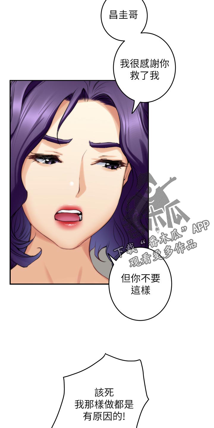 第146章：道歉15