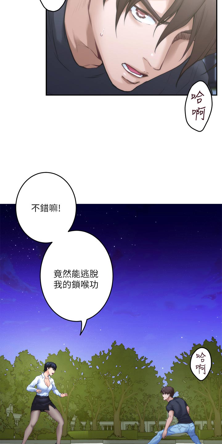 第159章：逃脱11