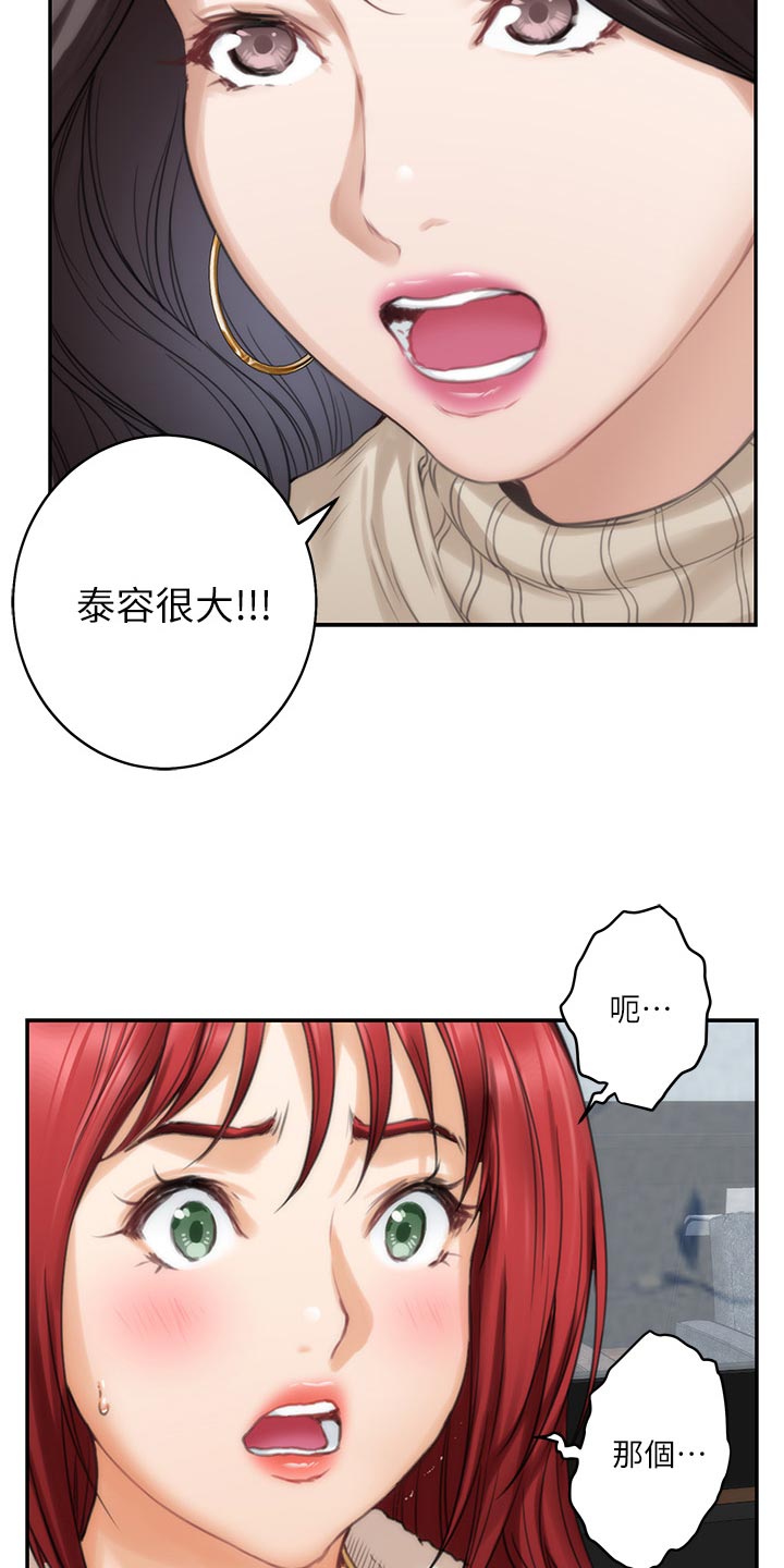 第98章：女生之间的秘密18