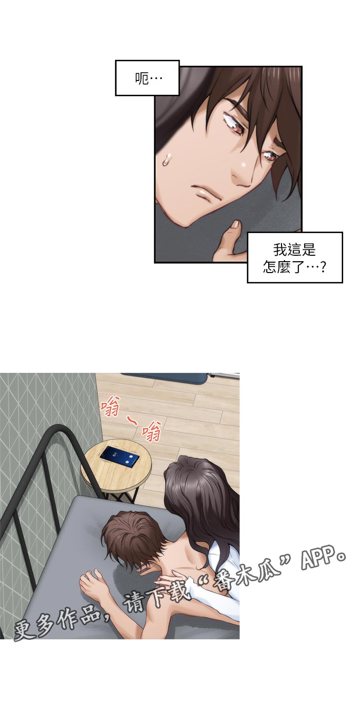 第116章：新住处7