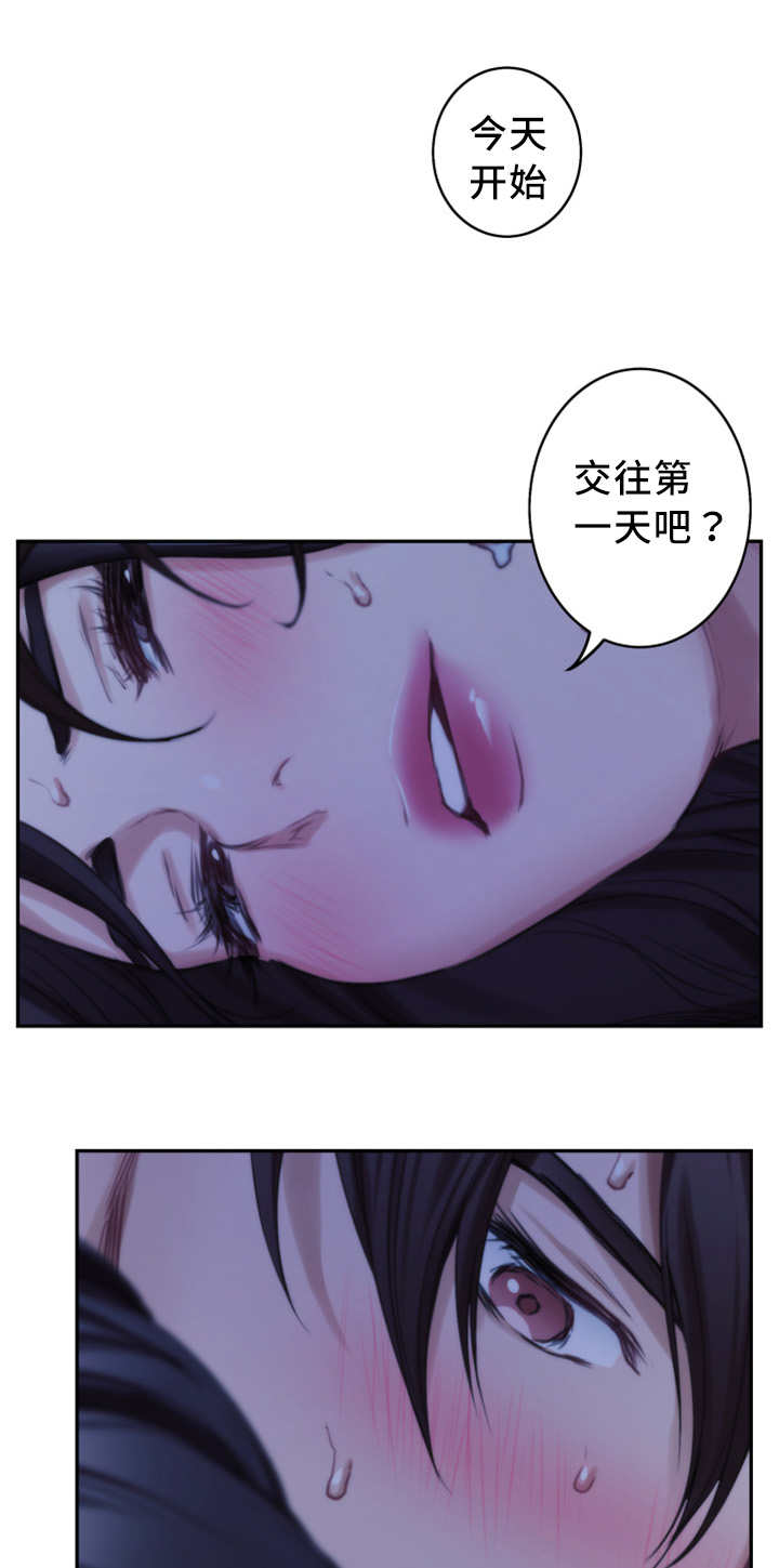 第33章：交往17