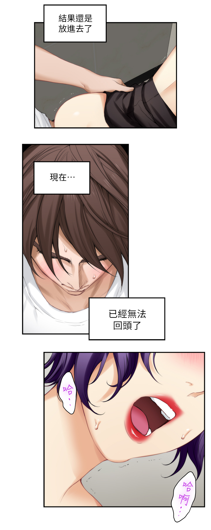 第42章：你的想法4