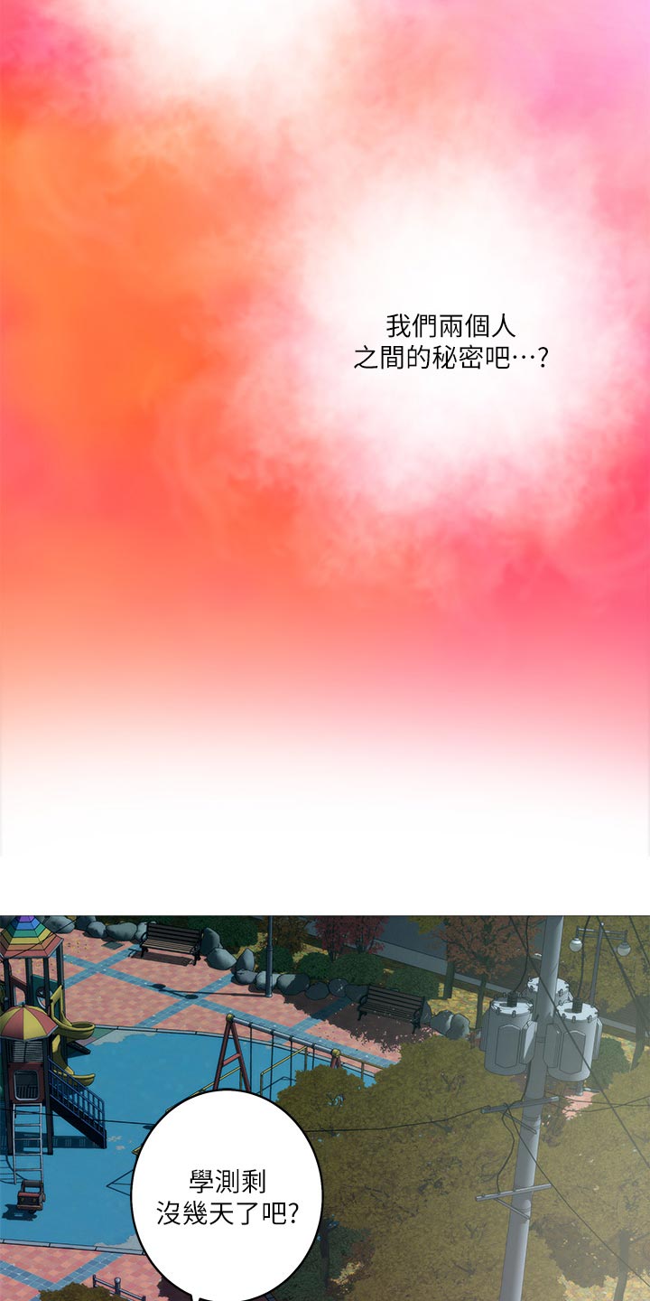 第90章：制造秘密21