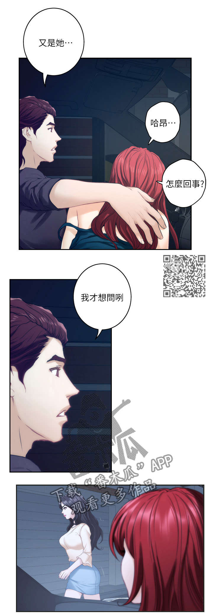 第77章：紧急情况6