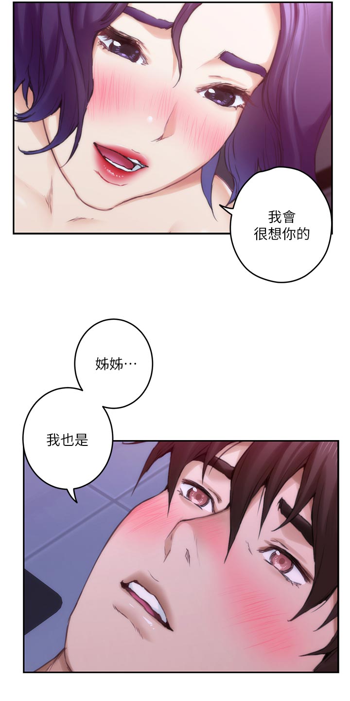 第119章：最后的秘密3