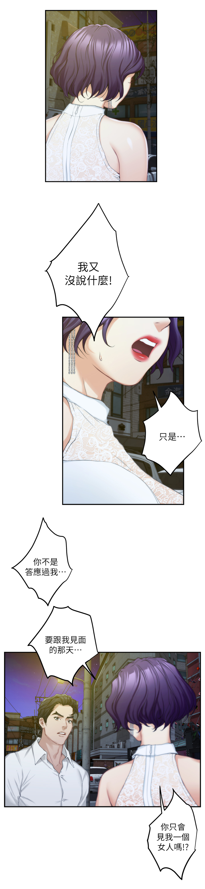 第36章：王八蛋8